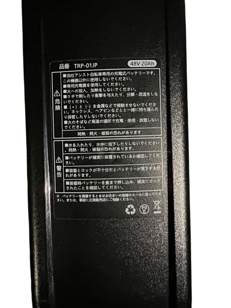 値下げ【動作品】YADEA TRP 01 電動アシスト自転車 #ur