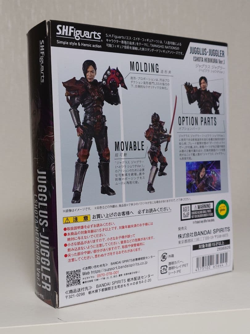 S.H.Figuartsジャグラスジャグラー（ニュージェネレーションエディション
