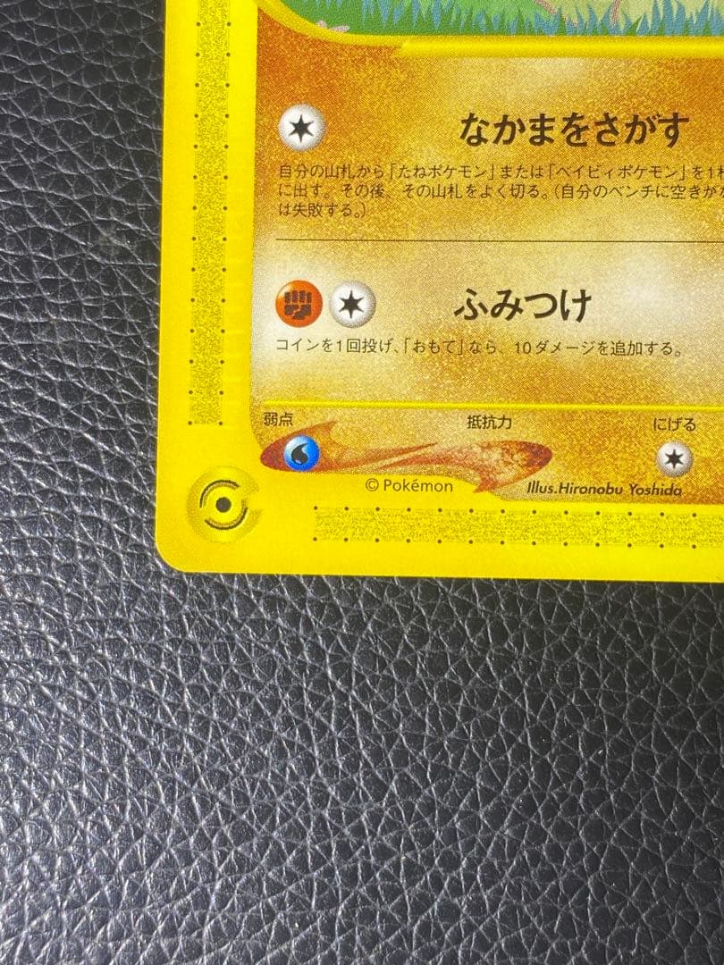 ポケモンカードe ANAスペシャル2001 PROMOカードセット