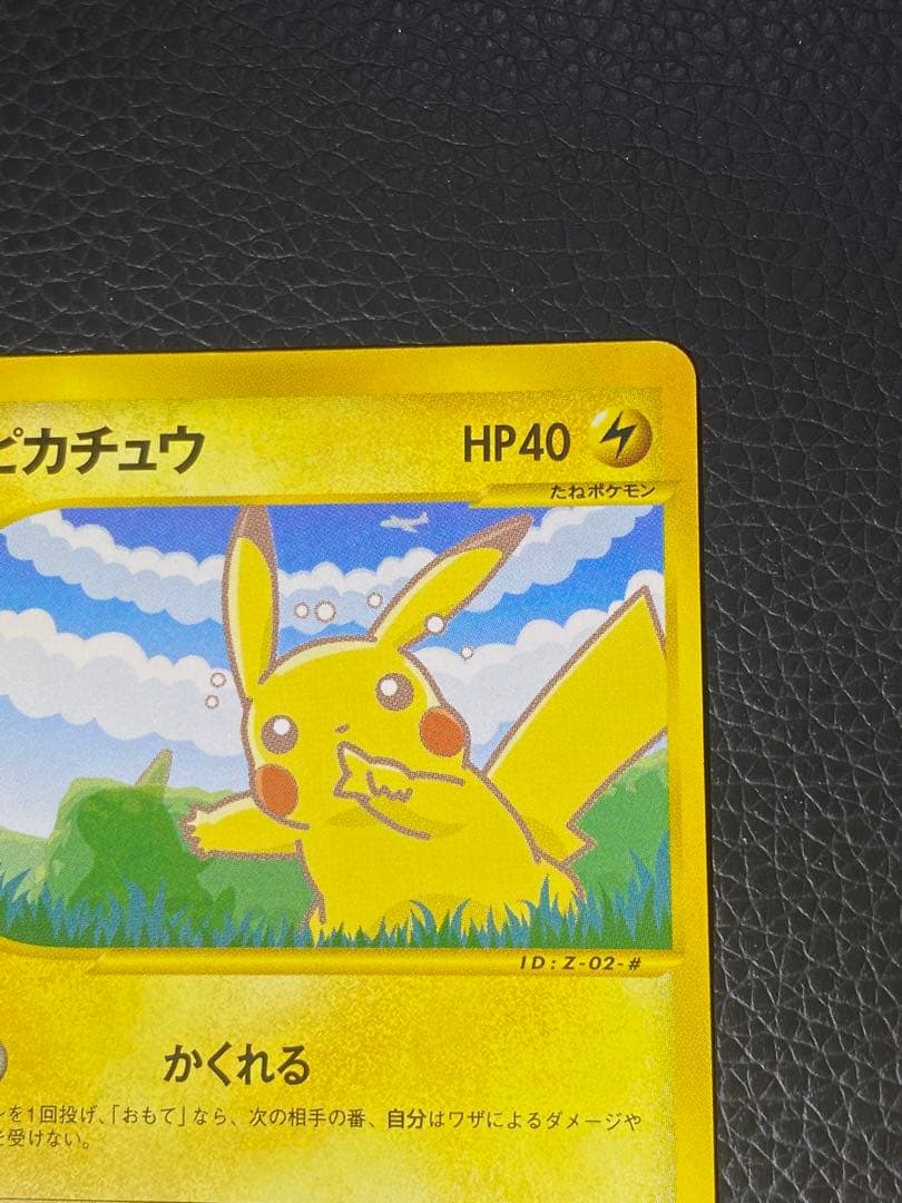 ポケモンカードe ANAスペシャル2001 PROMOカードセット