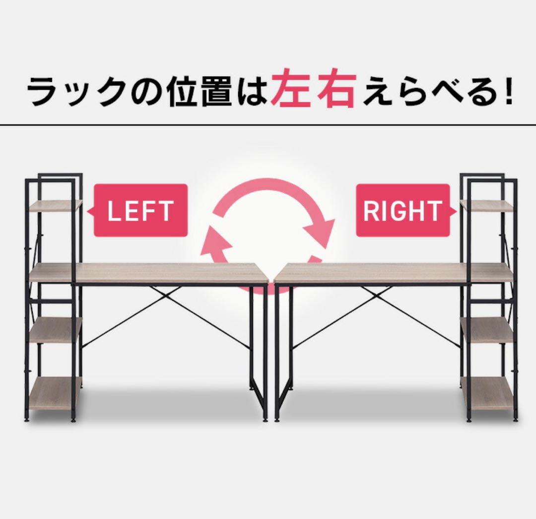 パソコンデスク　勉強机　収納ラック　収納棚　デスクラック　机　ナチュラル