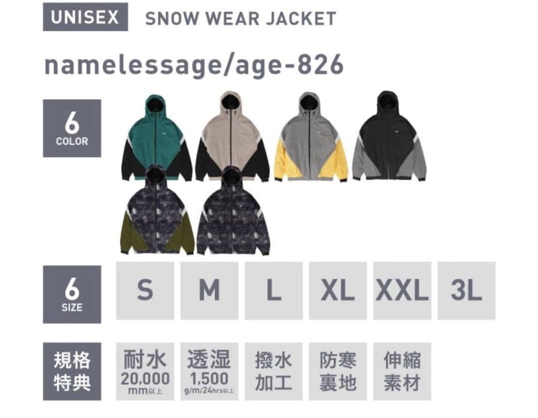 ネームレスエイジ namelessage スノーボード ウェア