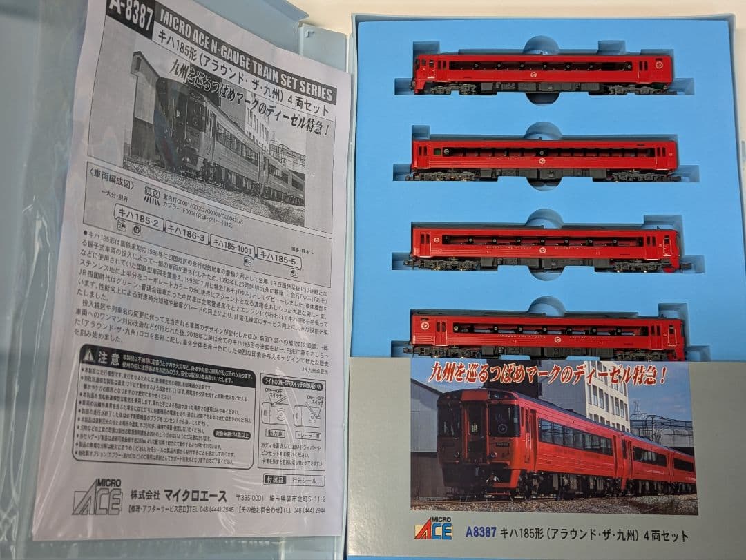 a8387 キハ185形 （アラウンド・ザ・九州） 4両セットb