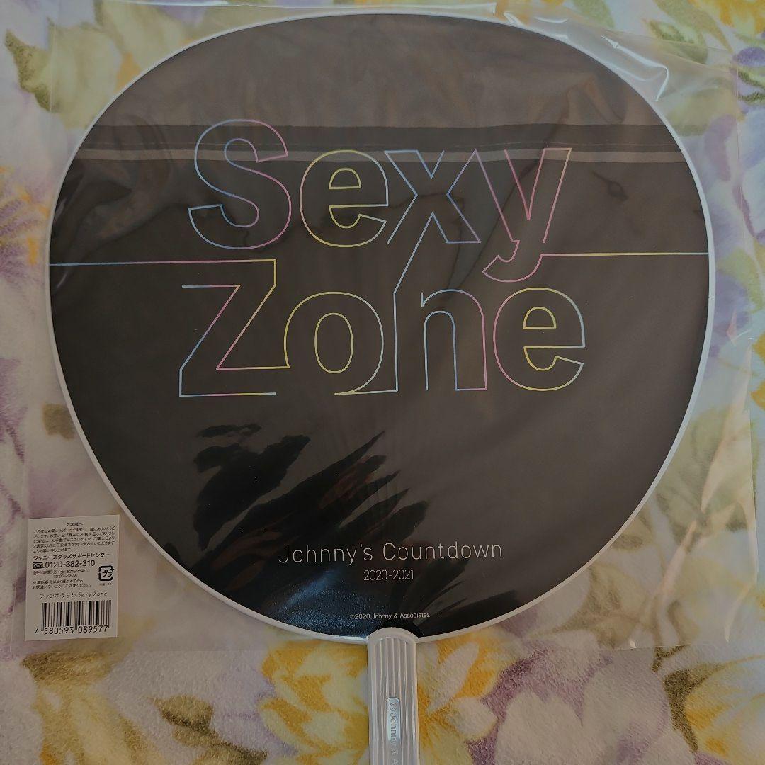 Sexy Zone　公式写真＆うちわセット