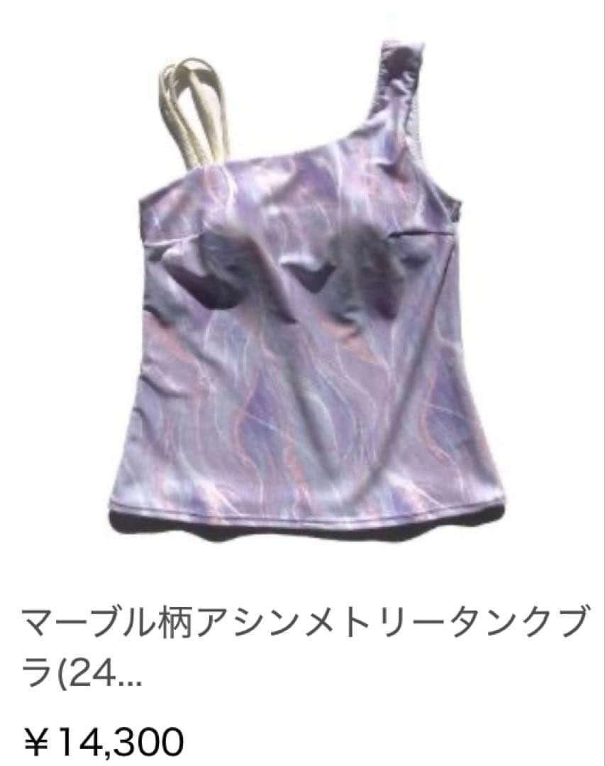 【美品】ALBOVE水陸両用ウェア　スポブラアシンメトリーヨガウェア【Mサイズ】