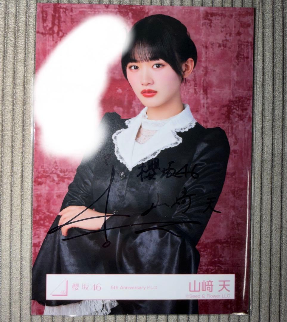 櫻坂46 山﨑天 5th anniversary ドレス 直筆サイン