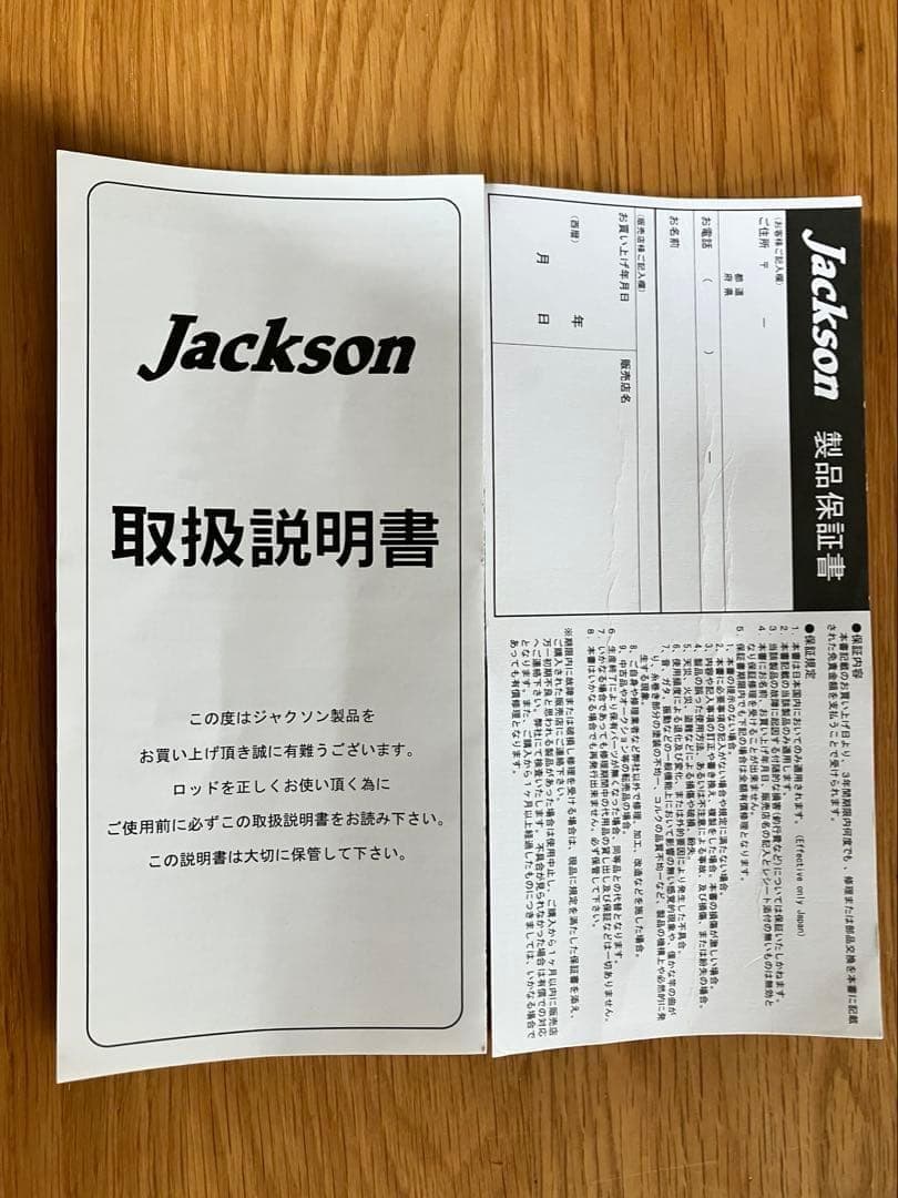 【超メルカリ市‼︎】 ジャクソン サーフトライブ STHS-1082ML