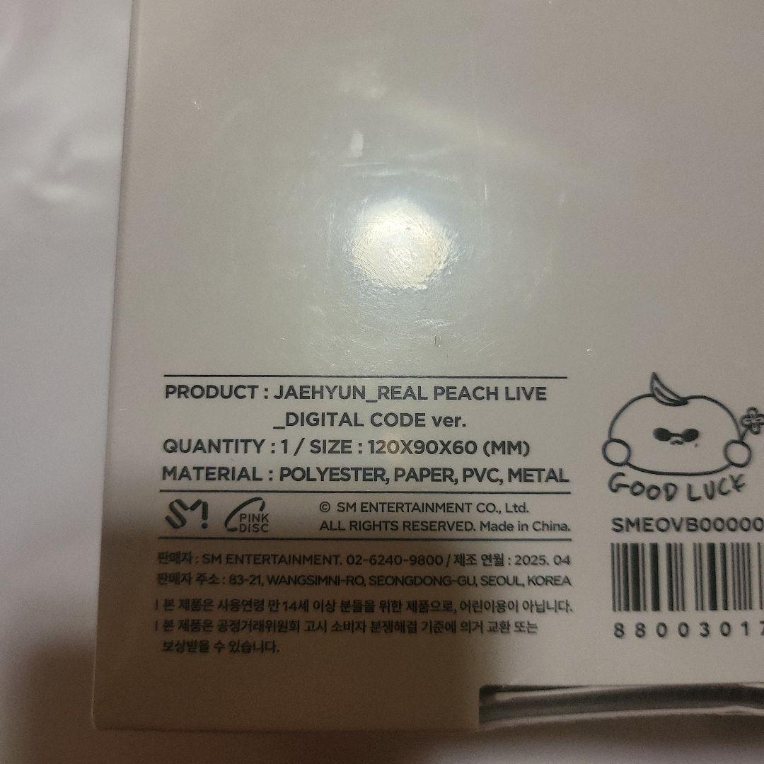 NCT 127 DIGITAL CODE JAEHYUN　ジェヒョン　 新品