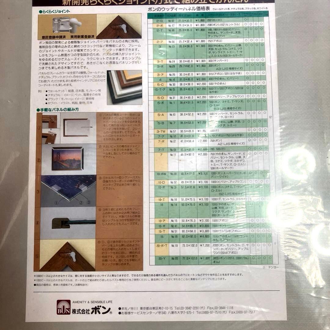 パズル木製フレーム
