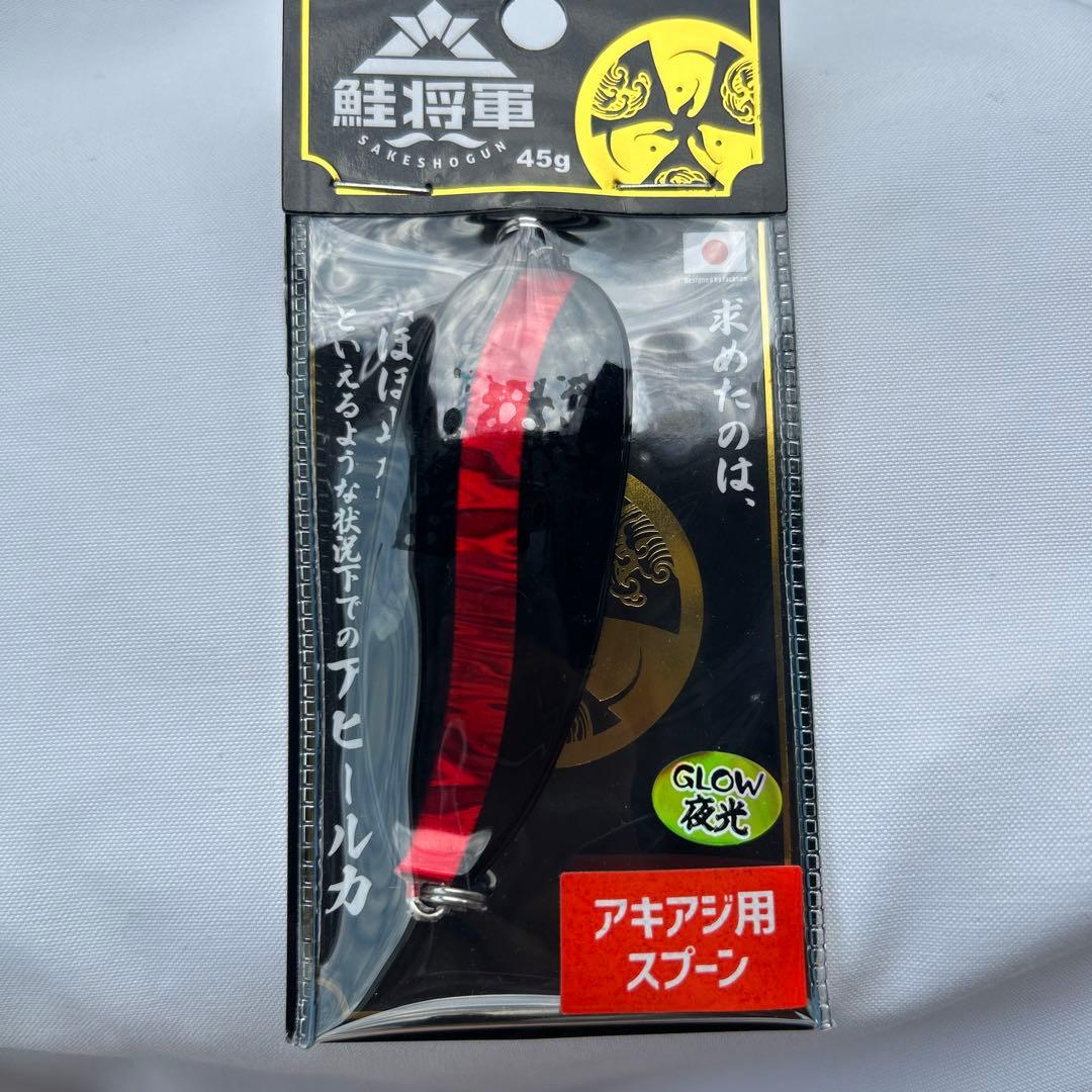 鮭将軍　ルアー　アキアジ用　Jackson グロー　45g 4個セット　秋鮭　鮭
