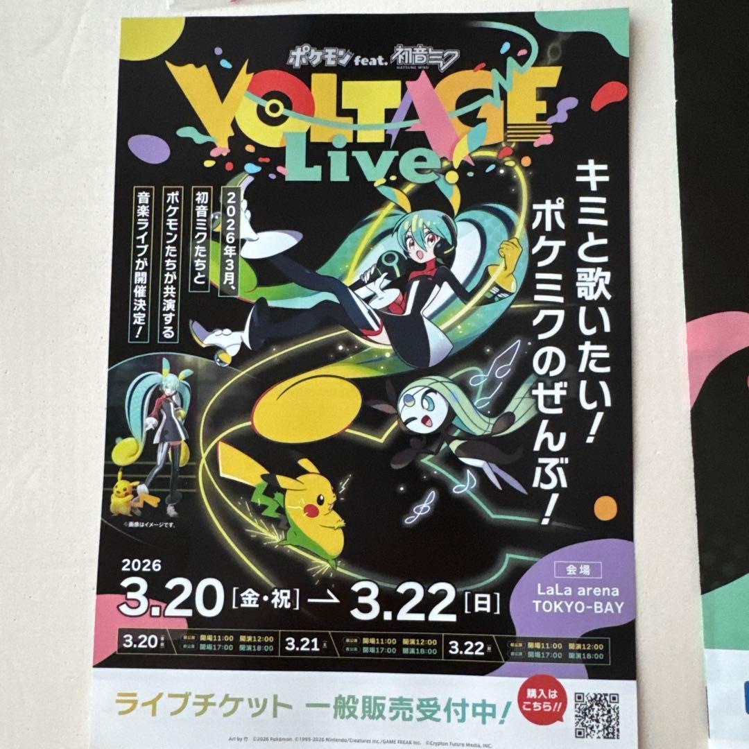 初音ミク　ポケモン　クリアカード　チラシ　ららぽーと 東京ベイ　ポケミク