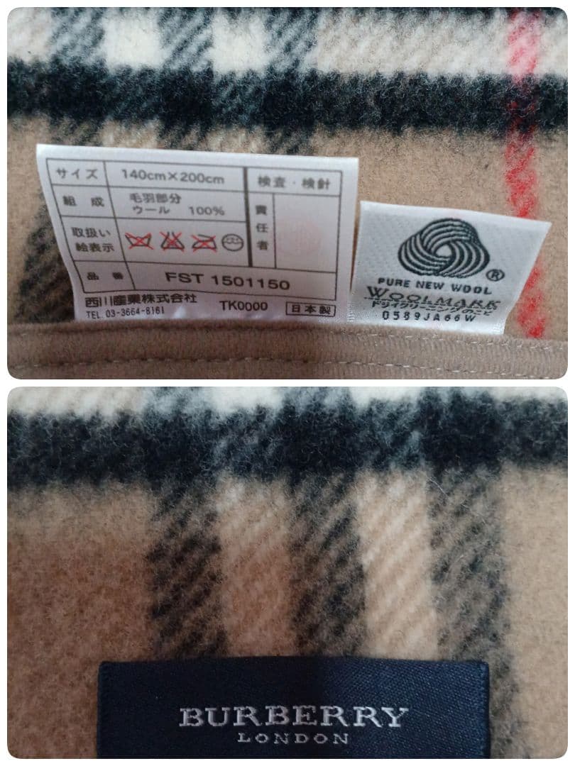 BURBERRY 毛布　ブランケット　バーバリーチェック柄　未使用品