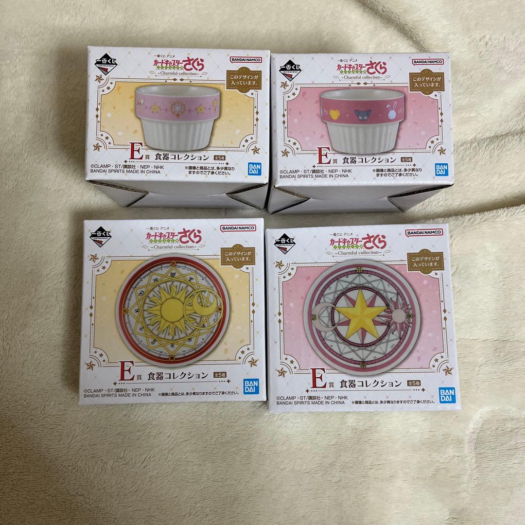一番くじ カードキャプターさくら〜Charmful collection〜