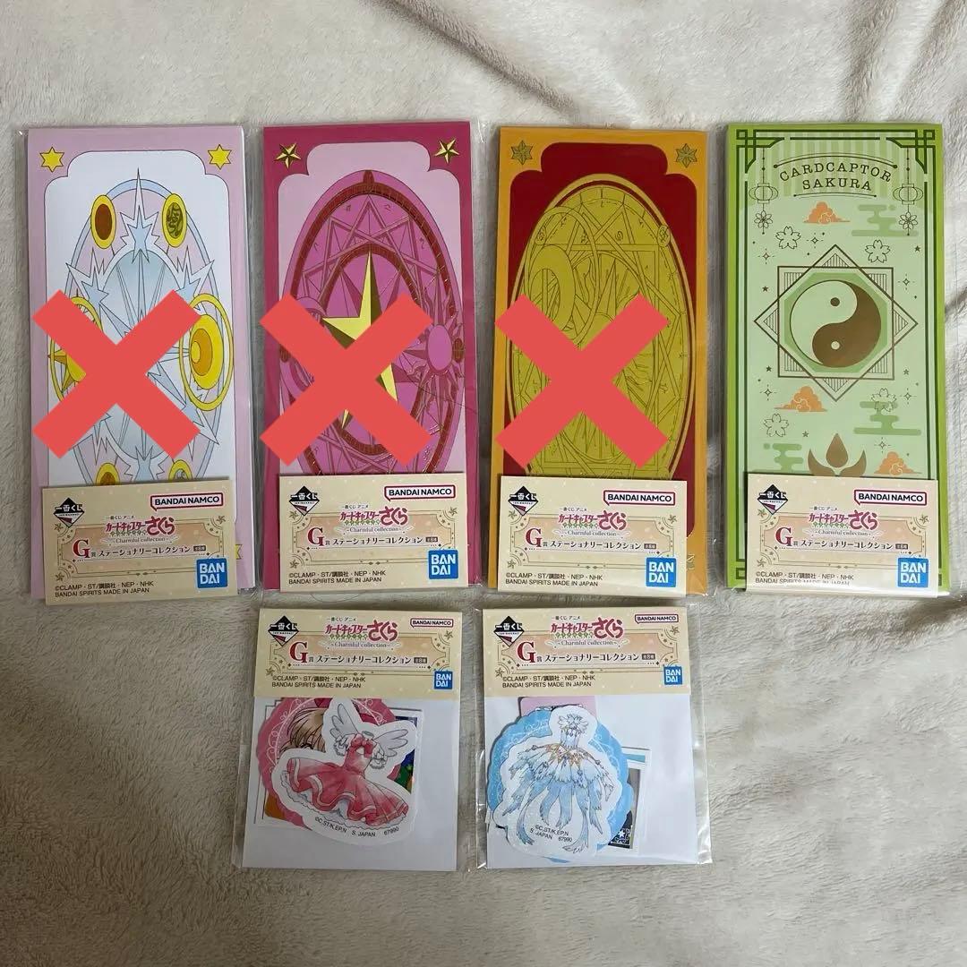 一番くじ カードキャプターさくら〜Charmful collection〜
