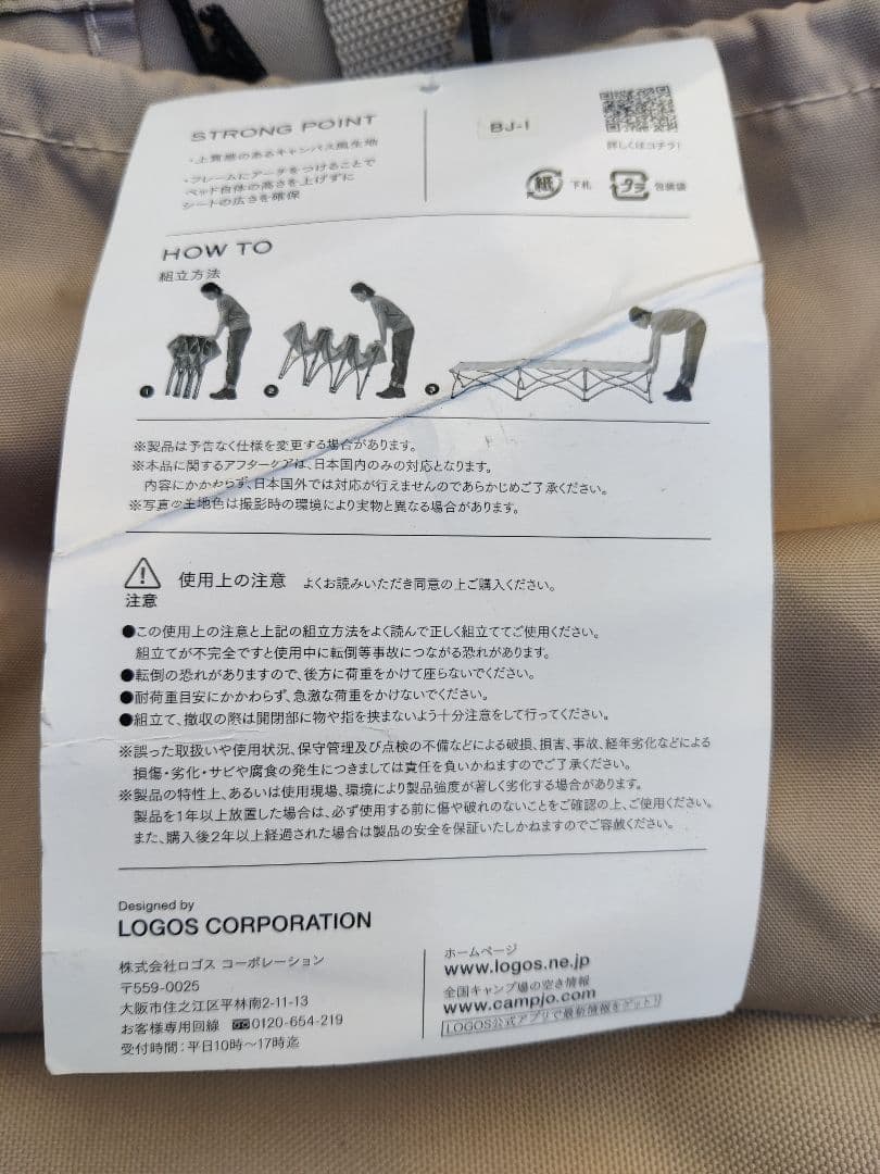 LOGOS コンフォート ベッド キャンプ 折りたたみ ベット 寝具 アウトドア