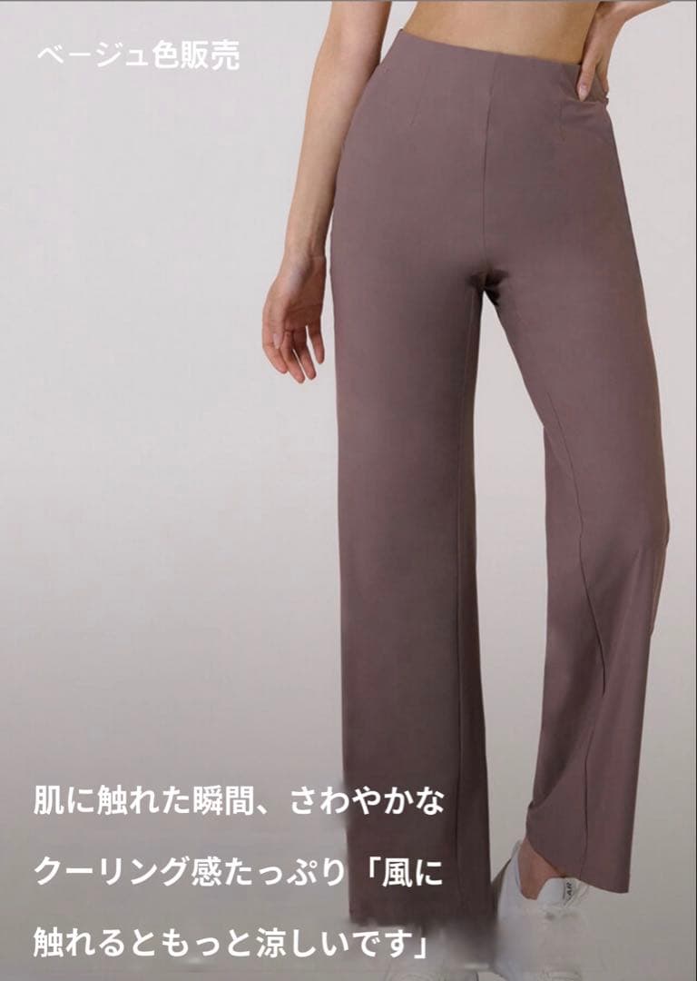 【新品/M】andar(アンダール) 冷感 ハイウエスト パンツ ベージュ