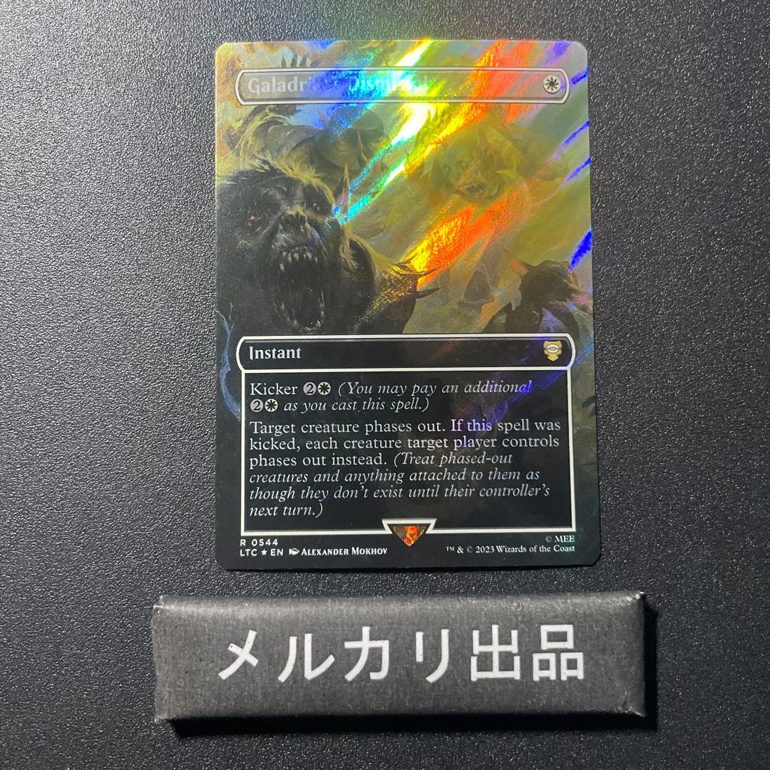 MTG サージ foil 英語版 Galadriel's Dismissal ①