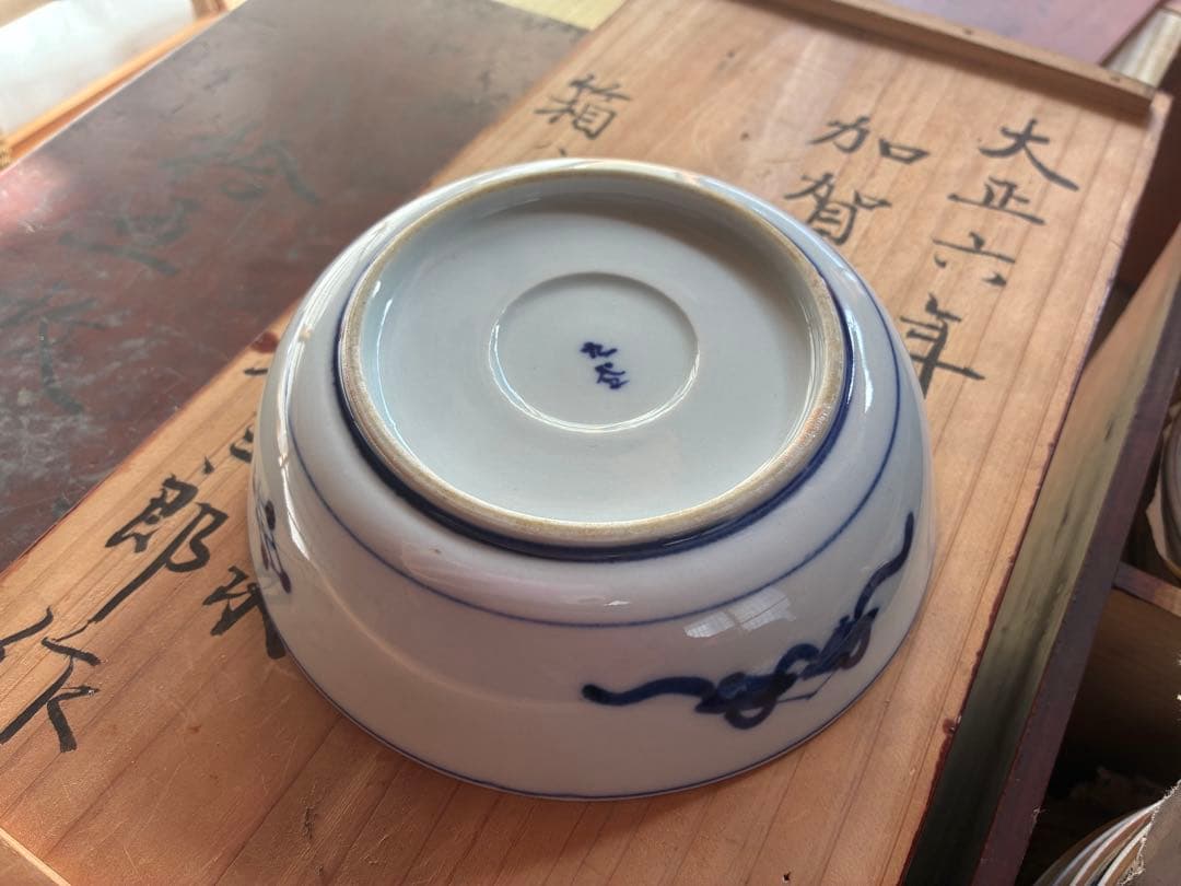 10枚セット【100年前の九谷焼】なます皿 アンティーク 膾皿 15cm