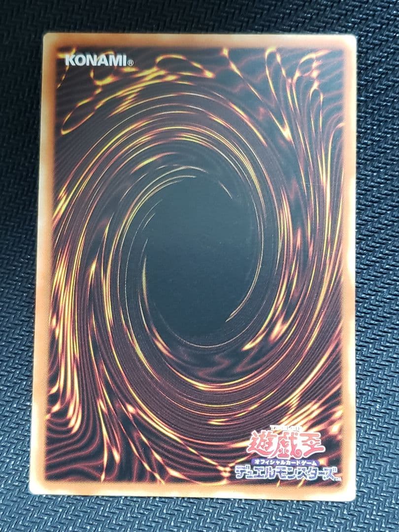 遊戯王　星呼びの天儀台　アジア版20thシークレットレア