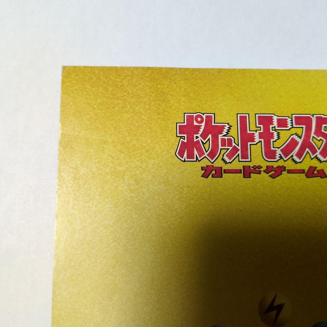 超限定スペシャルカード　かっこいいポリゴン くいしんぼうカビゴン　未開封