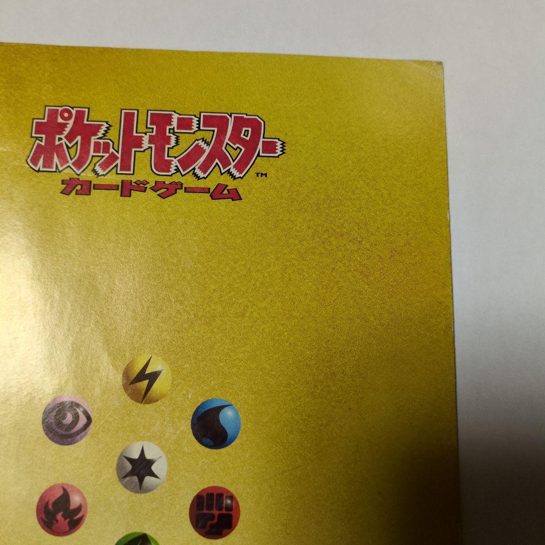 超限定スペシャルカード　かっこいいポリゴン くいしんぼうカビゴン　未開封