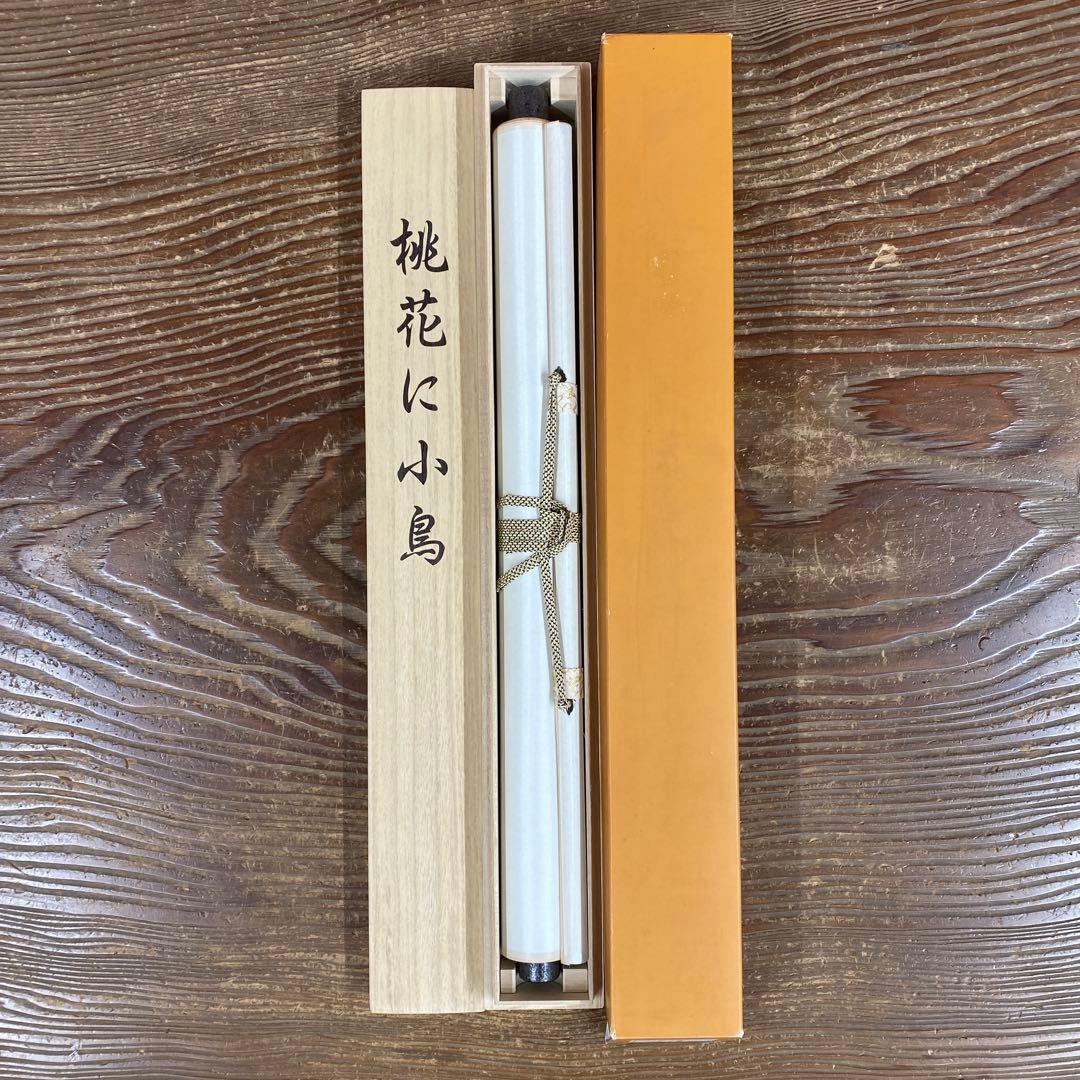 美品 掛け軸 森山観月作 桃花に小鳥図 共箱 花鳥 縁起物