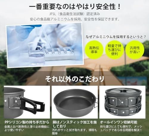 CCYCCLキャンプクッカーセット キャンプ用品 『JFSL認証済み』 登山用A