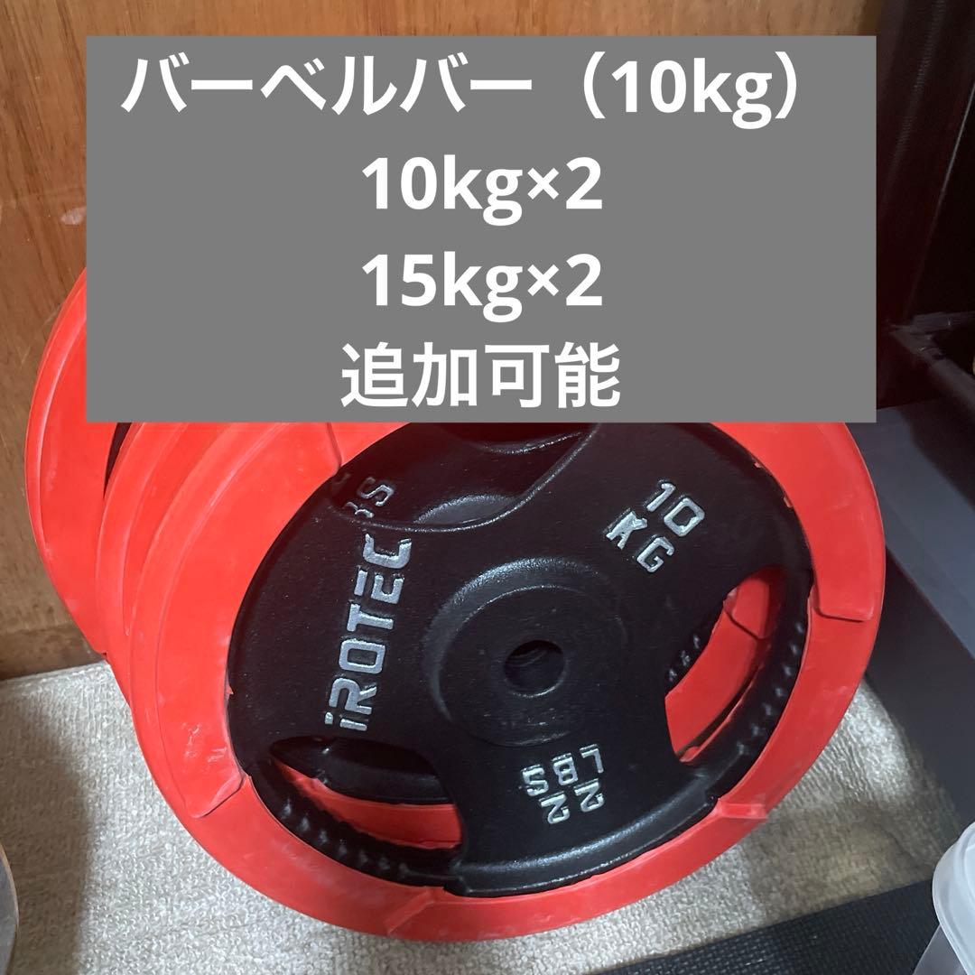 【値段交渉ok】MK680 バーベルラック ホームジム 引取限定 神奈川 引取