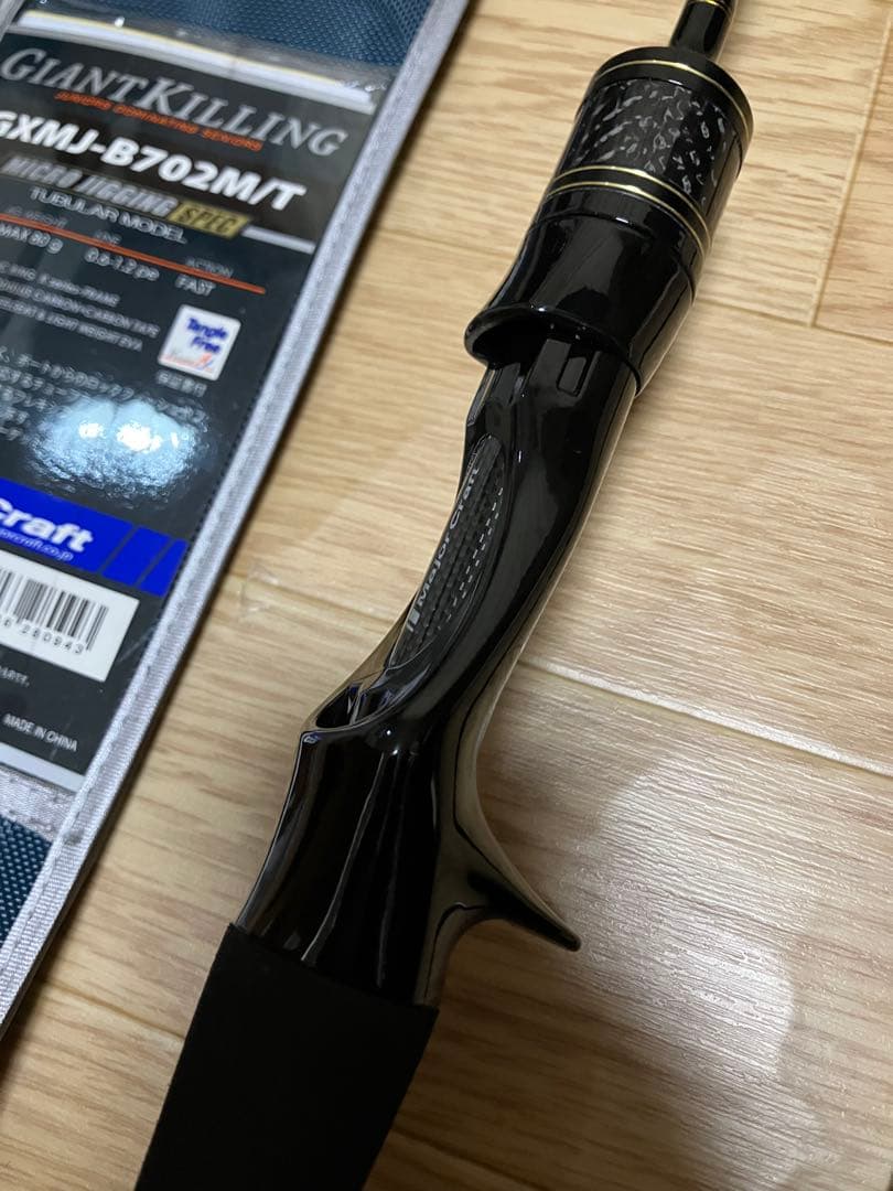 Major Craft GXMJ-B702M/T＋グラップラー150HG セット