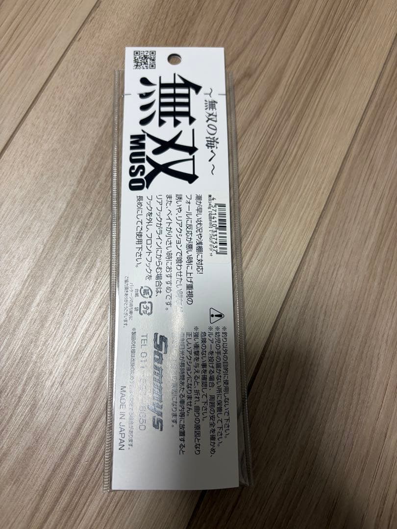 サミーズ 無双　MUSO 140g 屯田オリカラ ピンクG（グロー）ドット