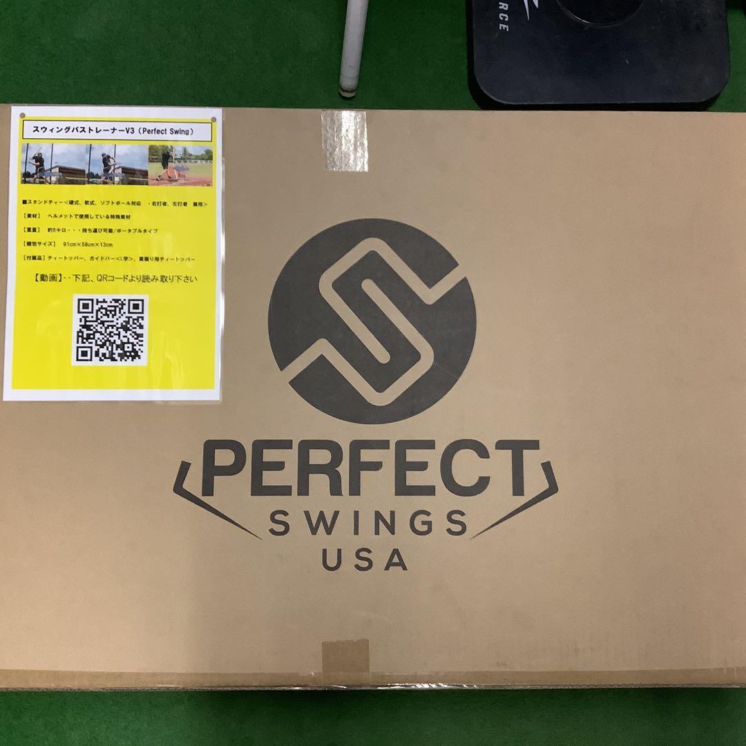 スウィングバストレーナーV3 (Perfect Swing)