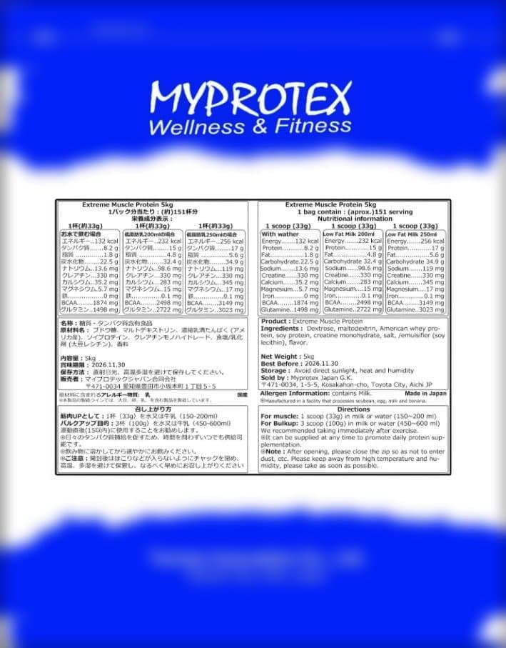 国産プロテイン5kg★ホエイ＆ソイ★クレアチン配合★マイプロテック チョコ味T