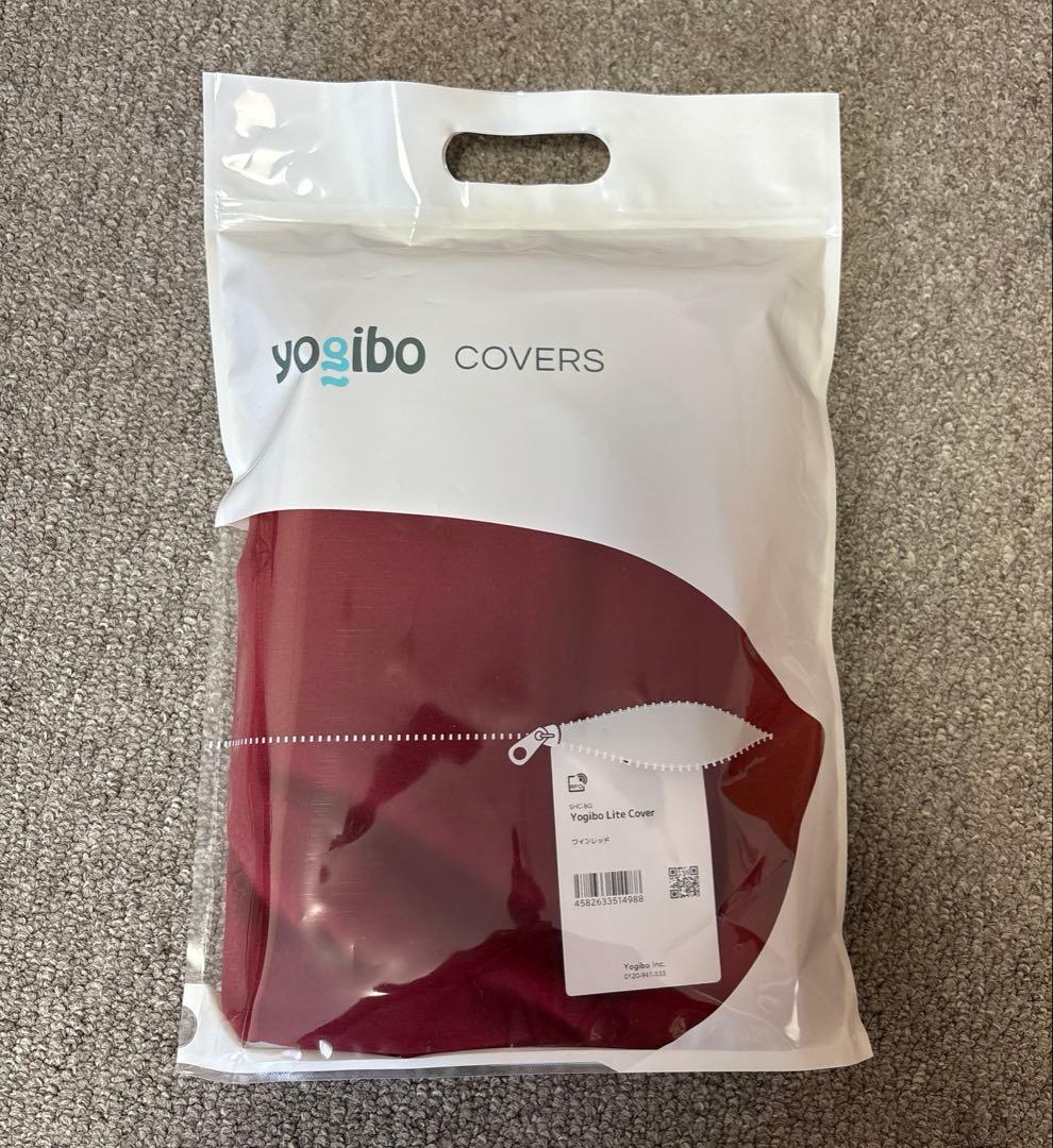 Yogibo カバー　ワインレッド