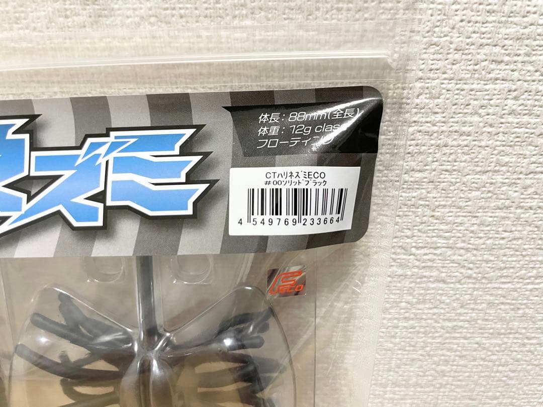 【★最終値下げ】ハリネズミ　クジャラ160　バスワーム145　定価の10%OFF