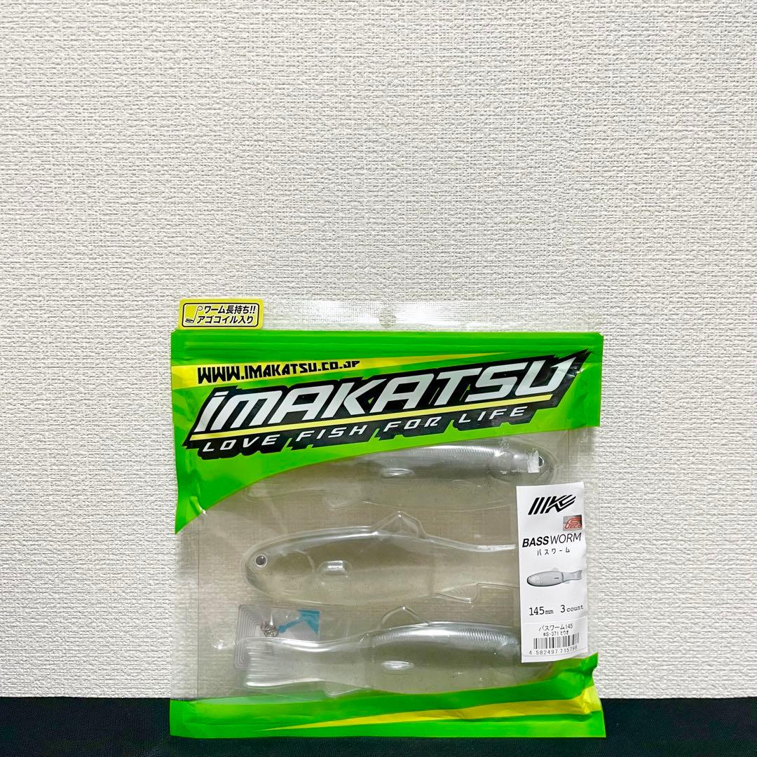 【★最終値下げ】ハリネズミ　クジャラ160　バスワーム145　定価の10%OFF