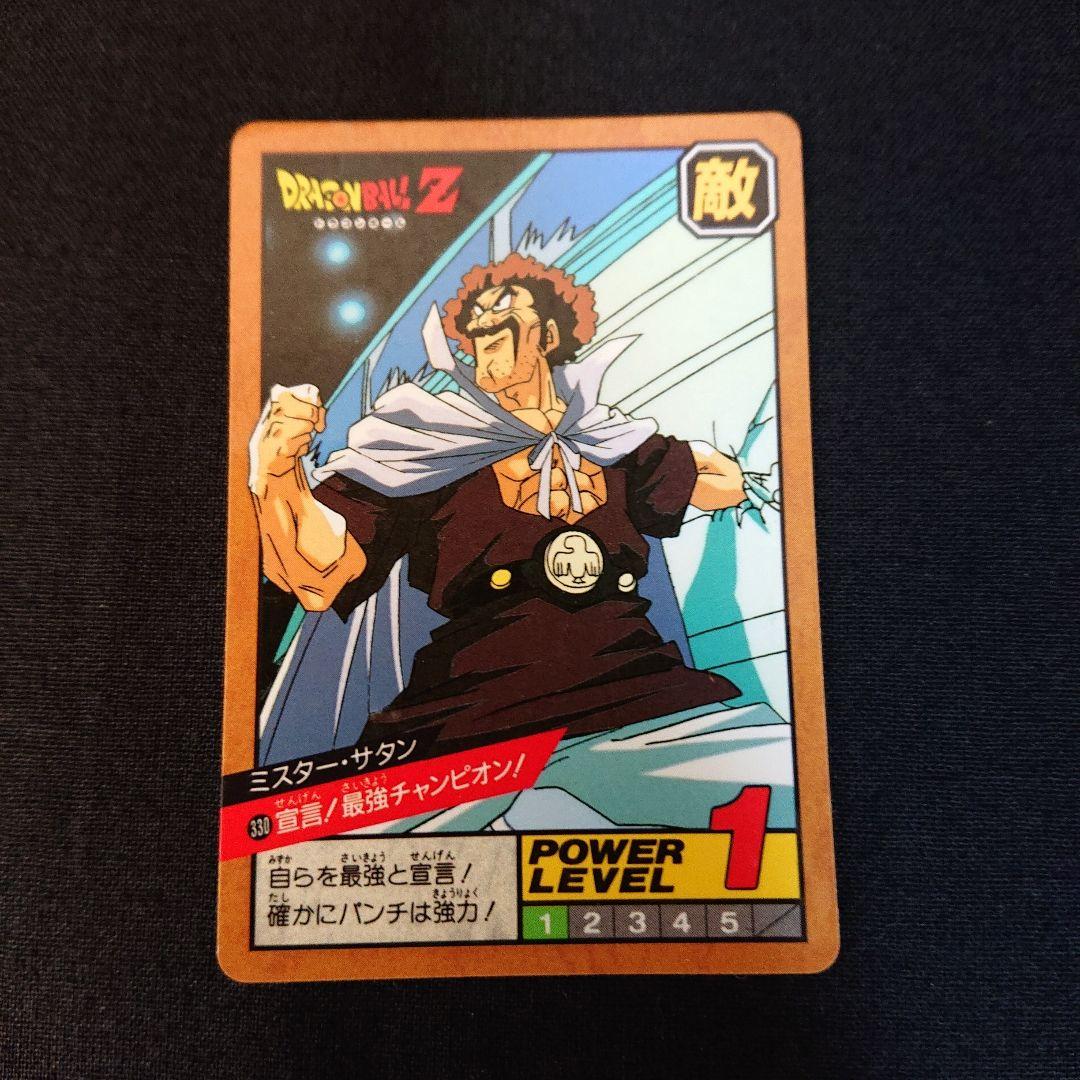 ドラゴンボール カードダス 319 330 隠れプリズム カード 完全未剥がし