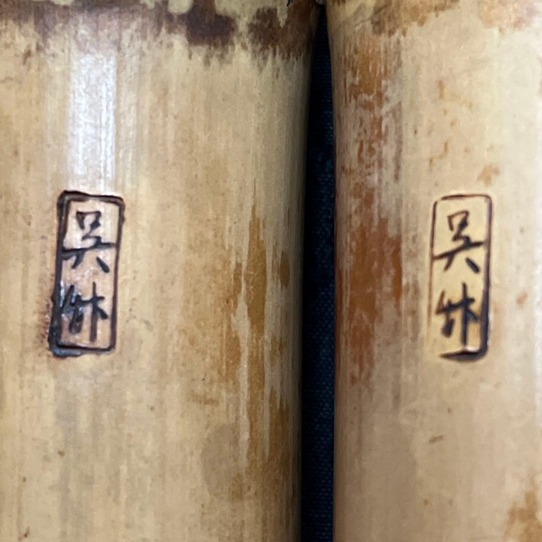 尺八 琴古流 在銘 2印 中継ぎ緩み無し 二尺一寸管 籐巻き 銀三線 未使用品