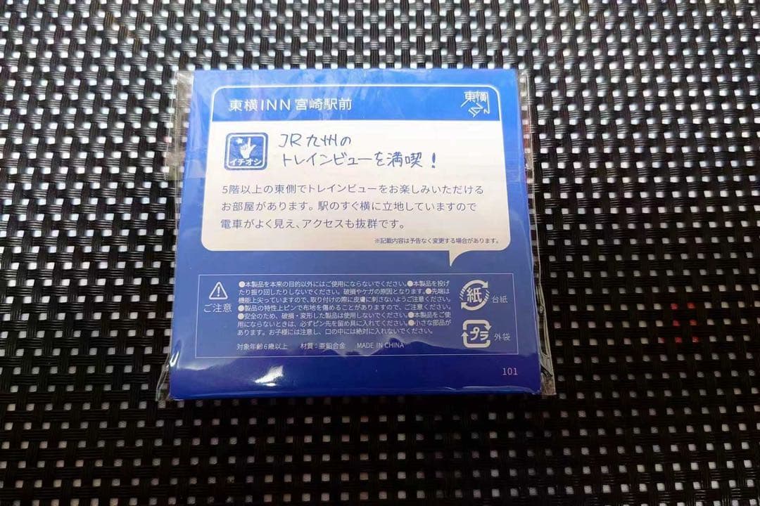 東横インピンバッジ宮崎