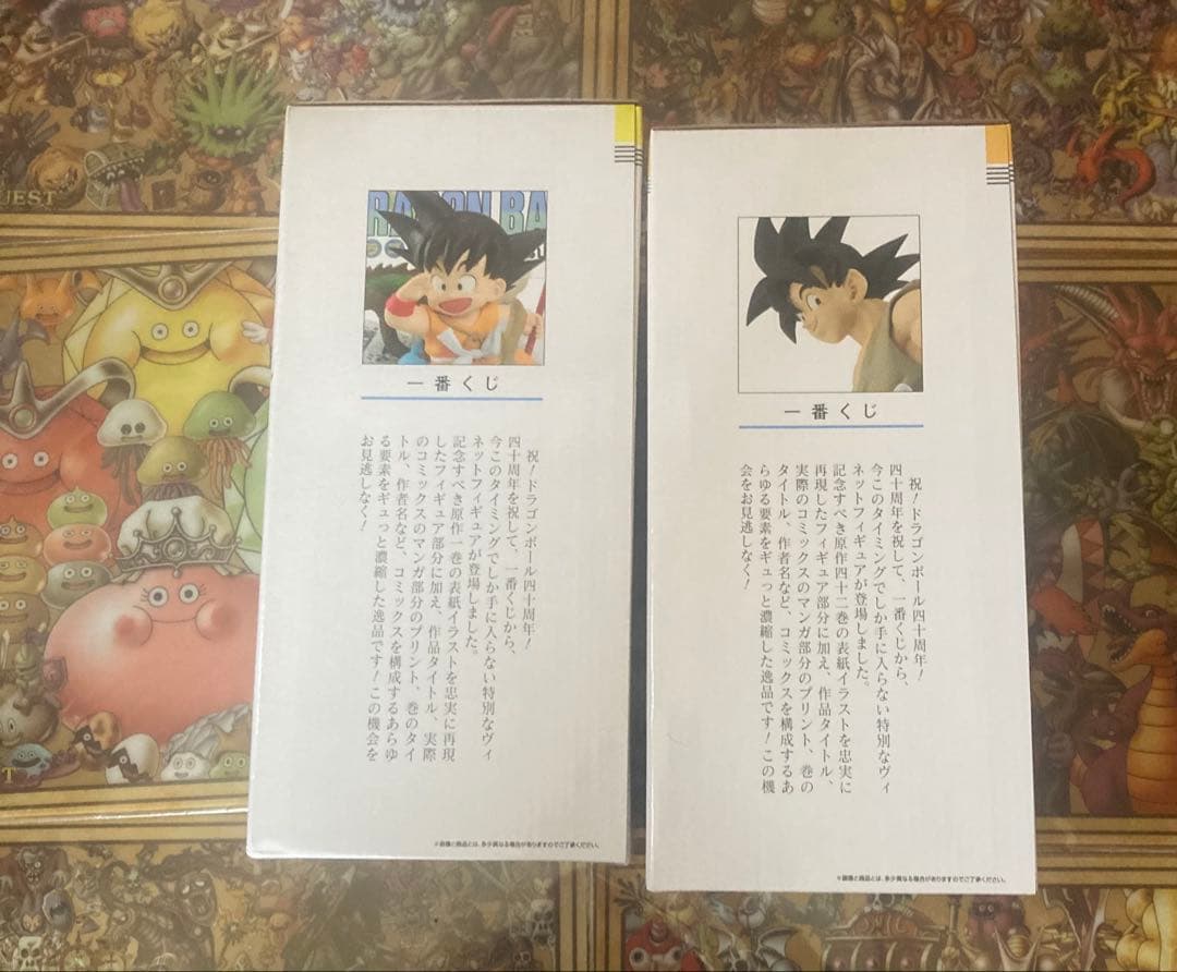 ドラゴンボール40周年くじ　A賞、B賞