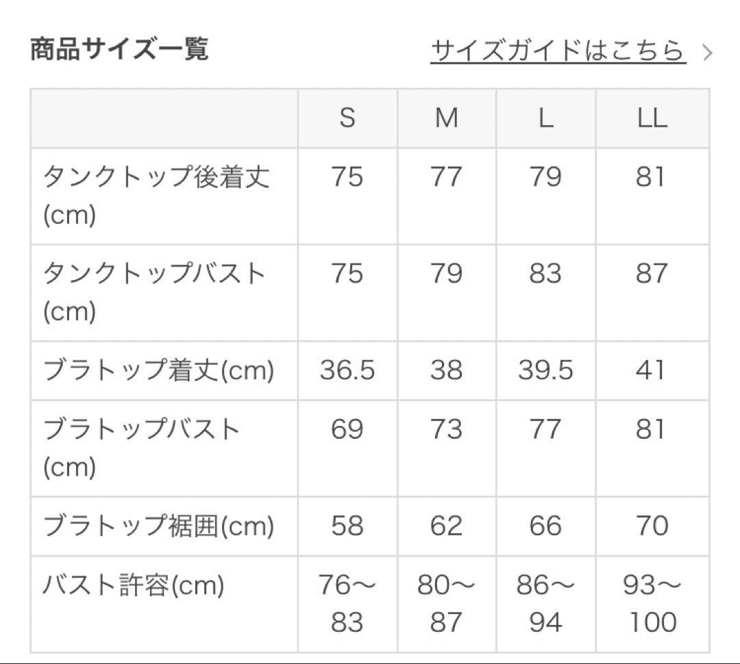 LAVAラバ(SUKALA) ブラトップ Lサイズ　黒　新品未使用品