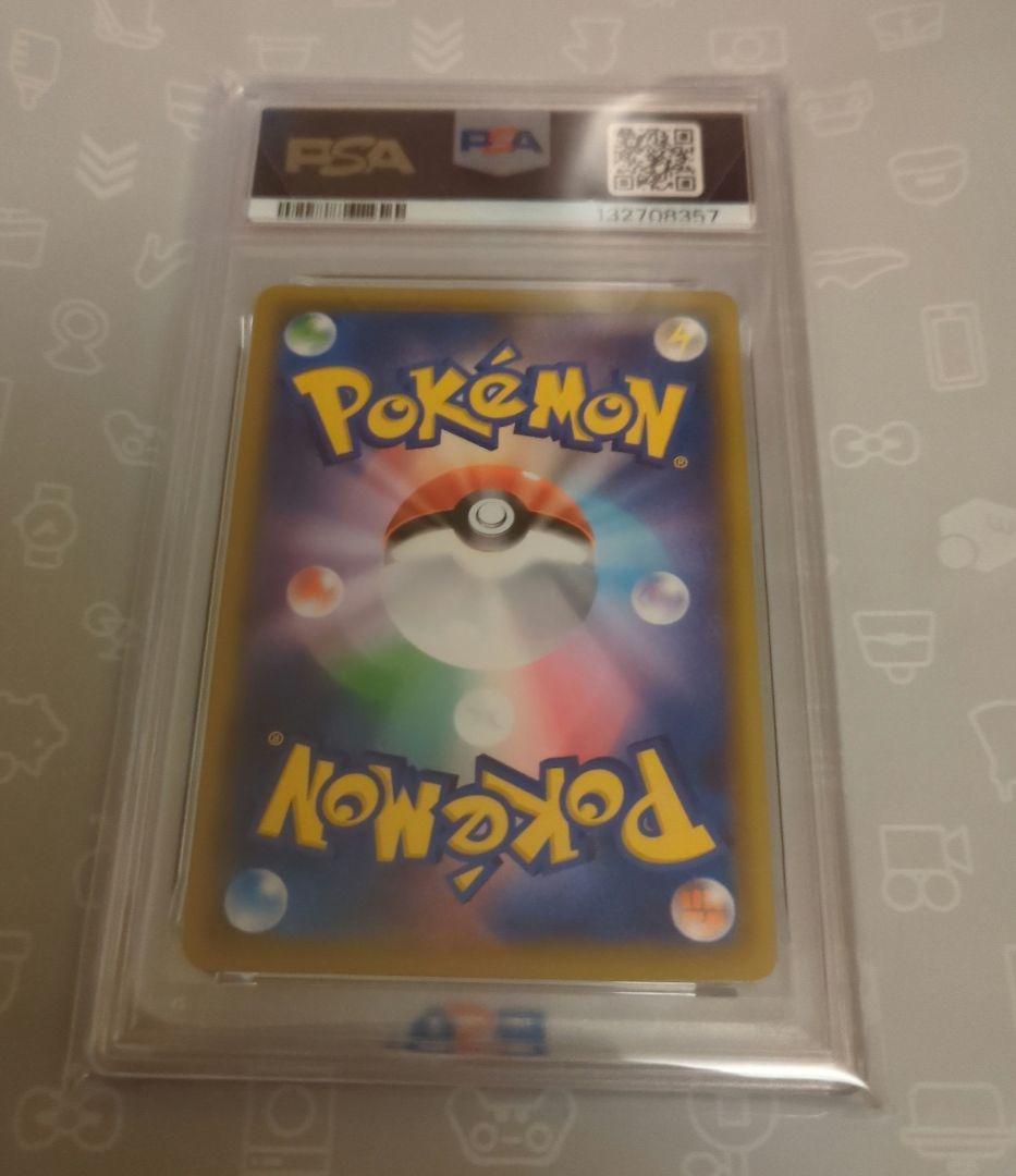 【新品未開封・未接触】PSA10 ピカチュウ 25th S8a