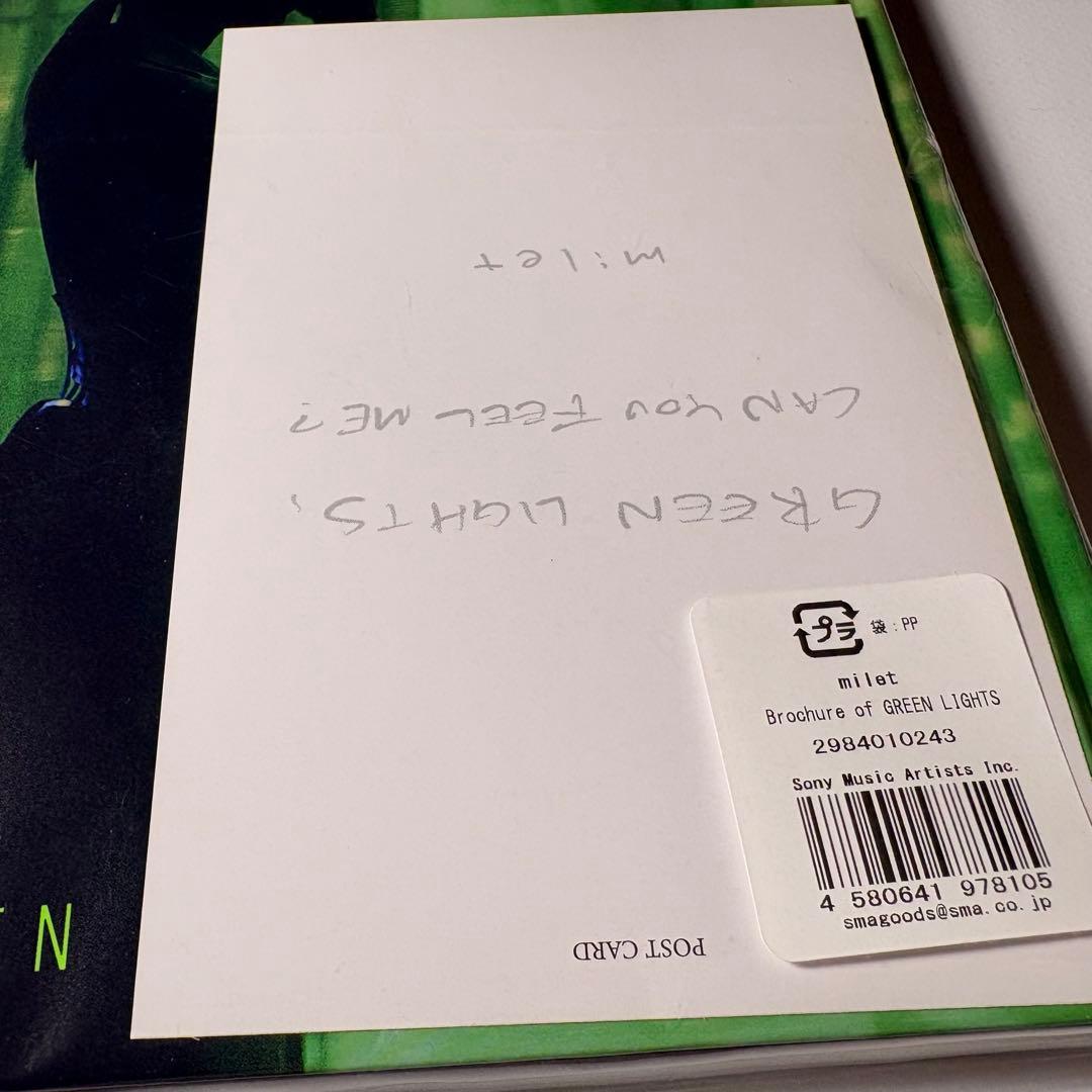 milet Brochure of GREEN LIGHTS＆ポストカード