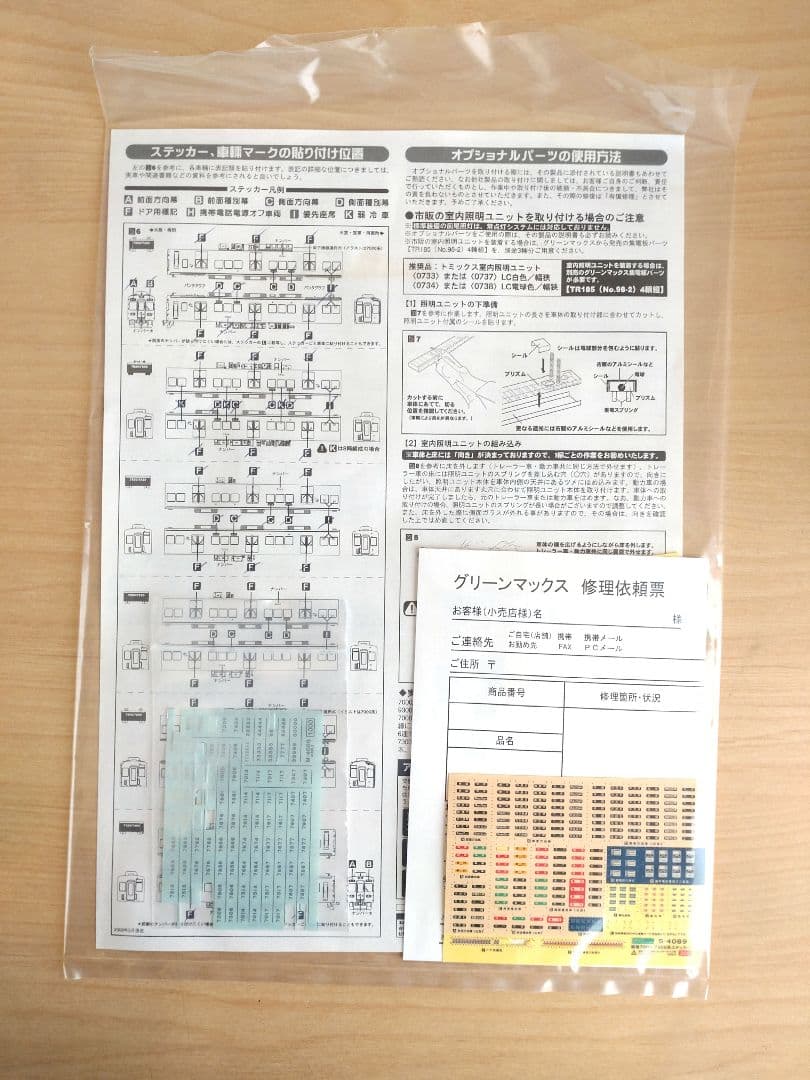 グリーンマックス 　 阪急 7000/7300系 6両セット