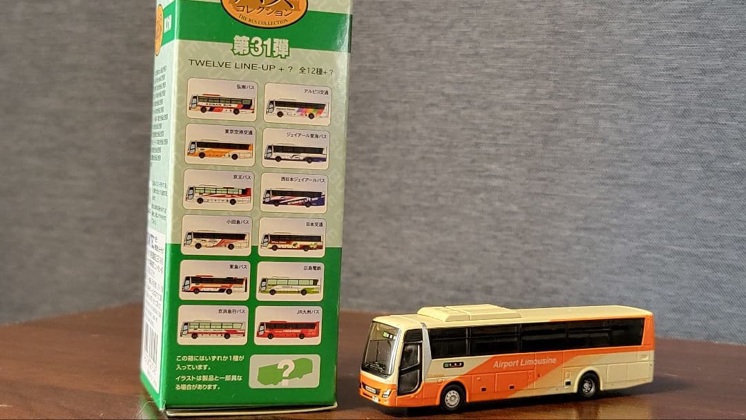 バスコレ31弾シークレット 未開封品 東京空港交通 新顔エアロエース