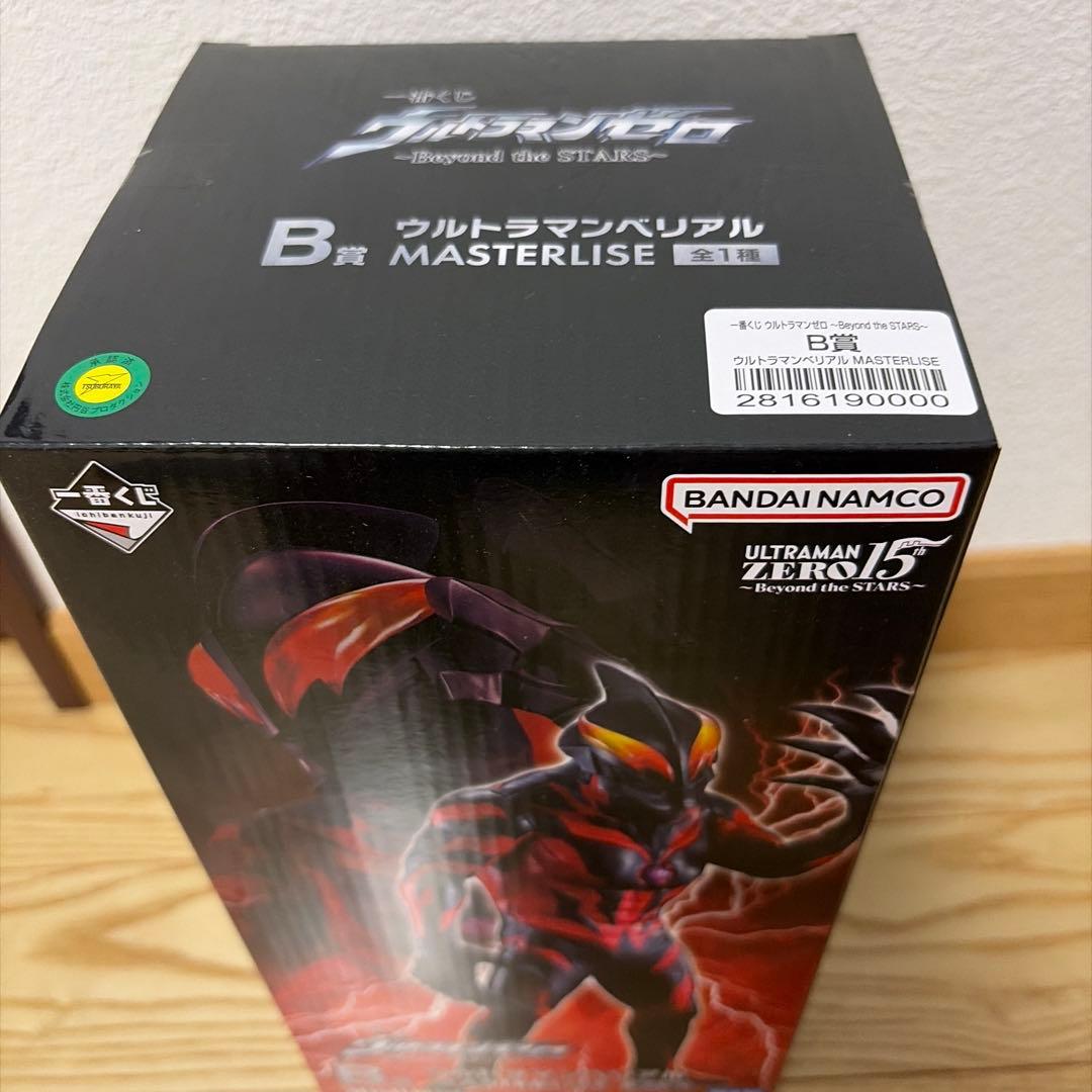 一番くじ　ウルトラマンゼロ　B賞　ウルトラマンベリアル　フィギュア