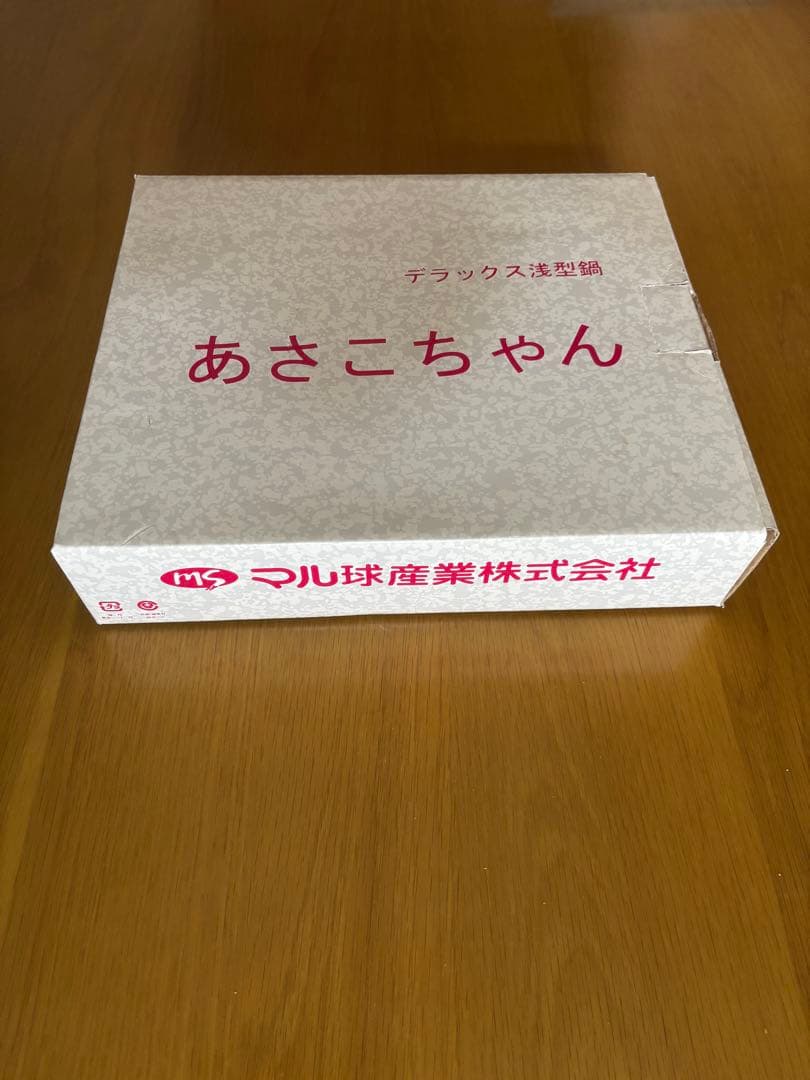 新品　マル球産業　デラックス浅型鍋　あさこちゃん浅型なべ