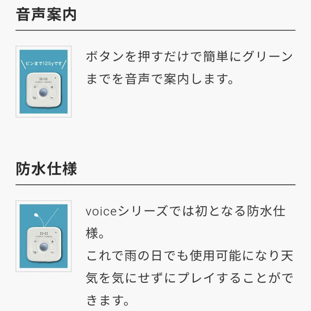 【ほぼ未使用】Eagle Vision voice 3 GPSナビ EV-803