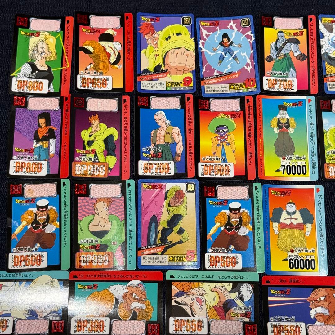 ドラゴンボール カードダス 人造人間 セット売り