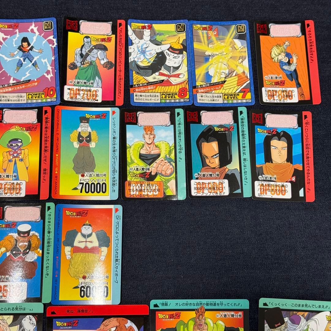 ドラゴンボール カードダス 人造人間 セット売り