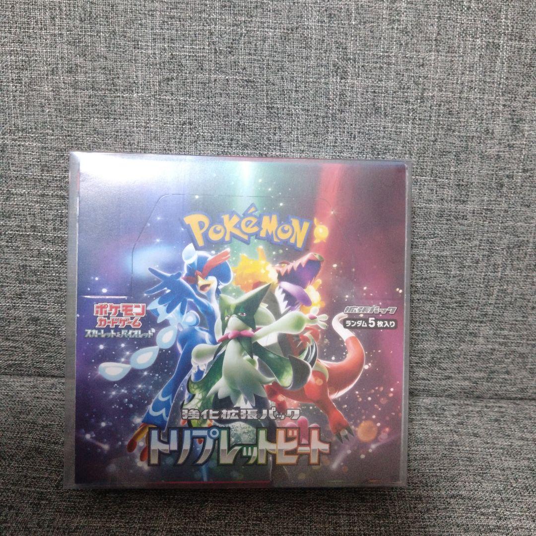 ポケモンカードゲーム 　トリプレットビート